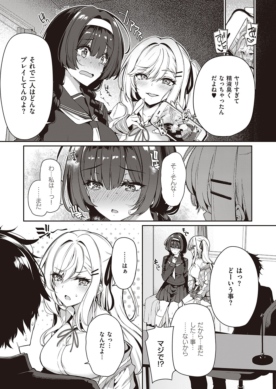 コミック エグゼ 31 [DL版]