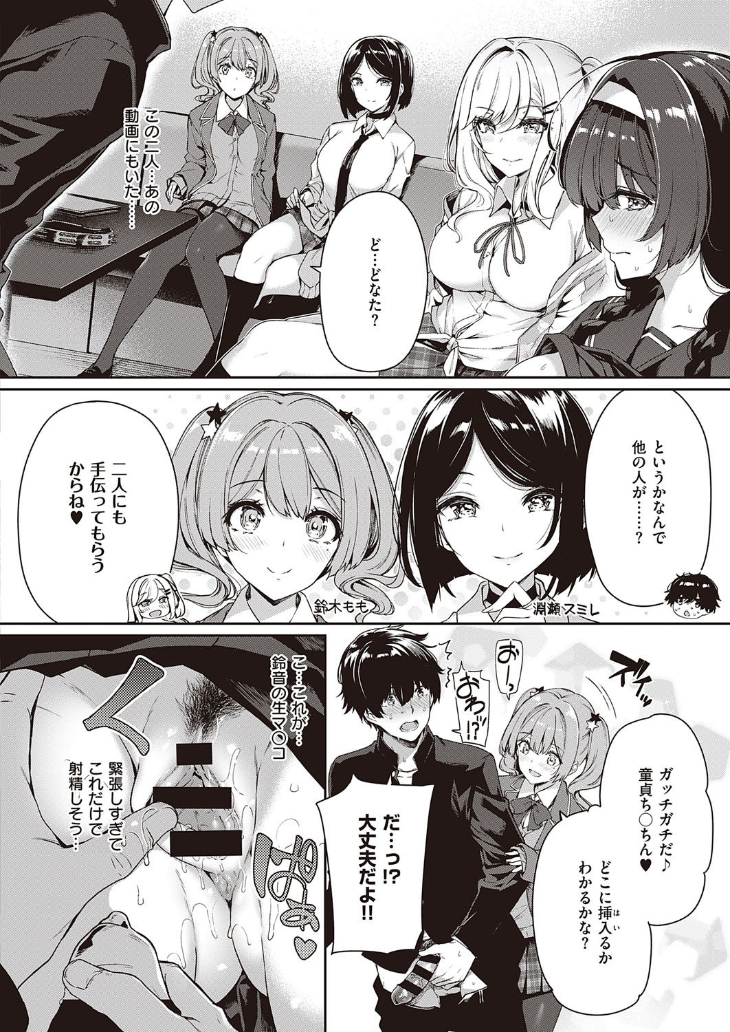 コミック エグゼ 31 [DL版]