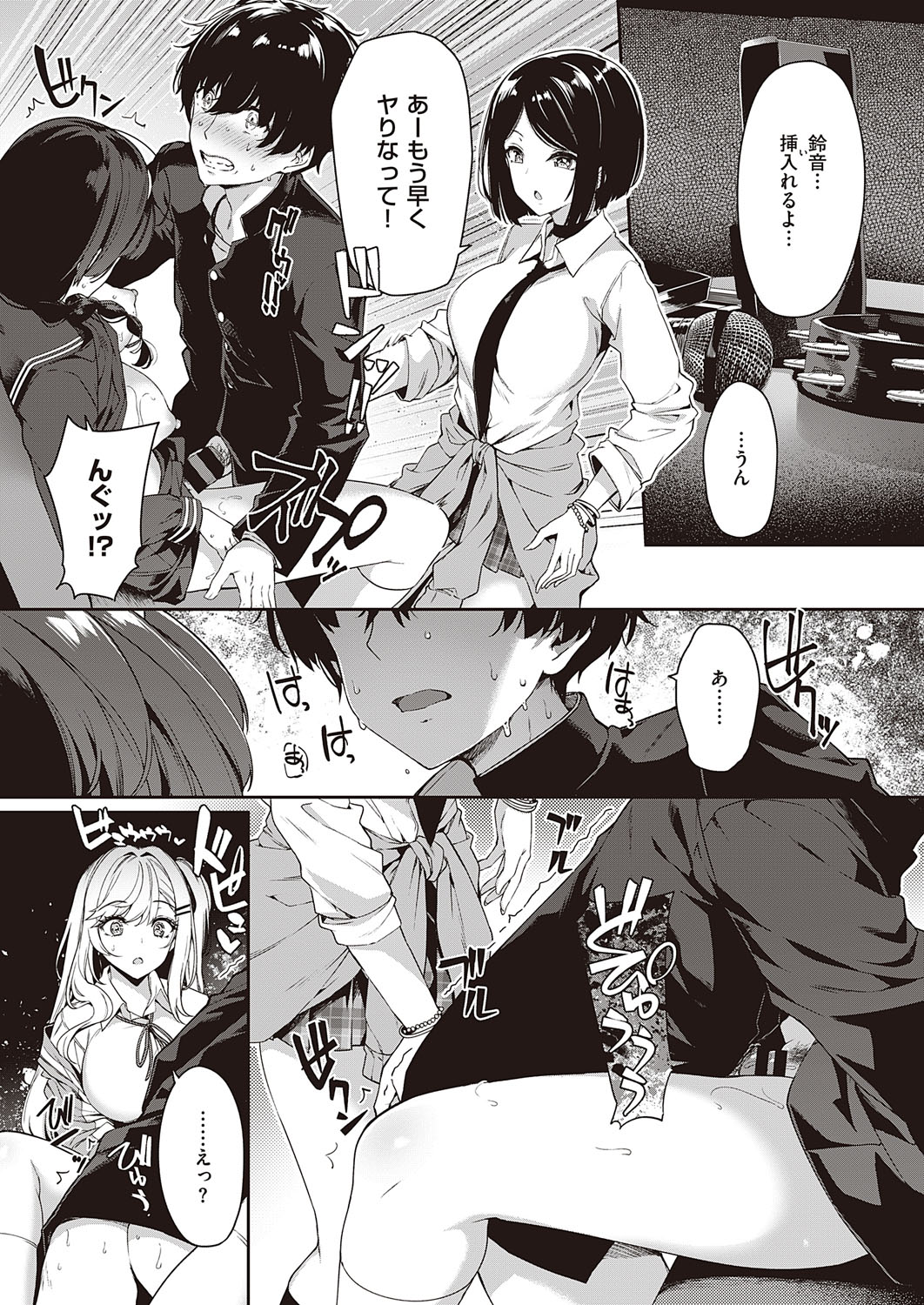 コミック エグゼ 31 [DL版]