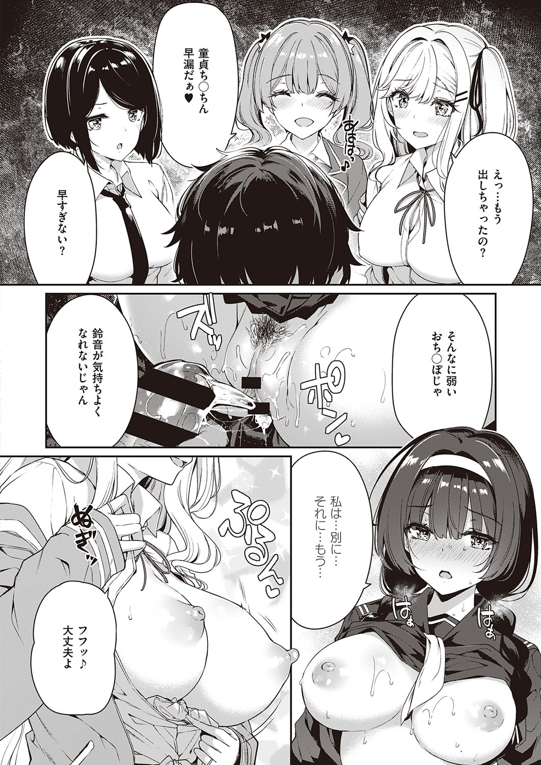 コミック エグゼ 31 [DL版]