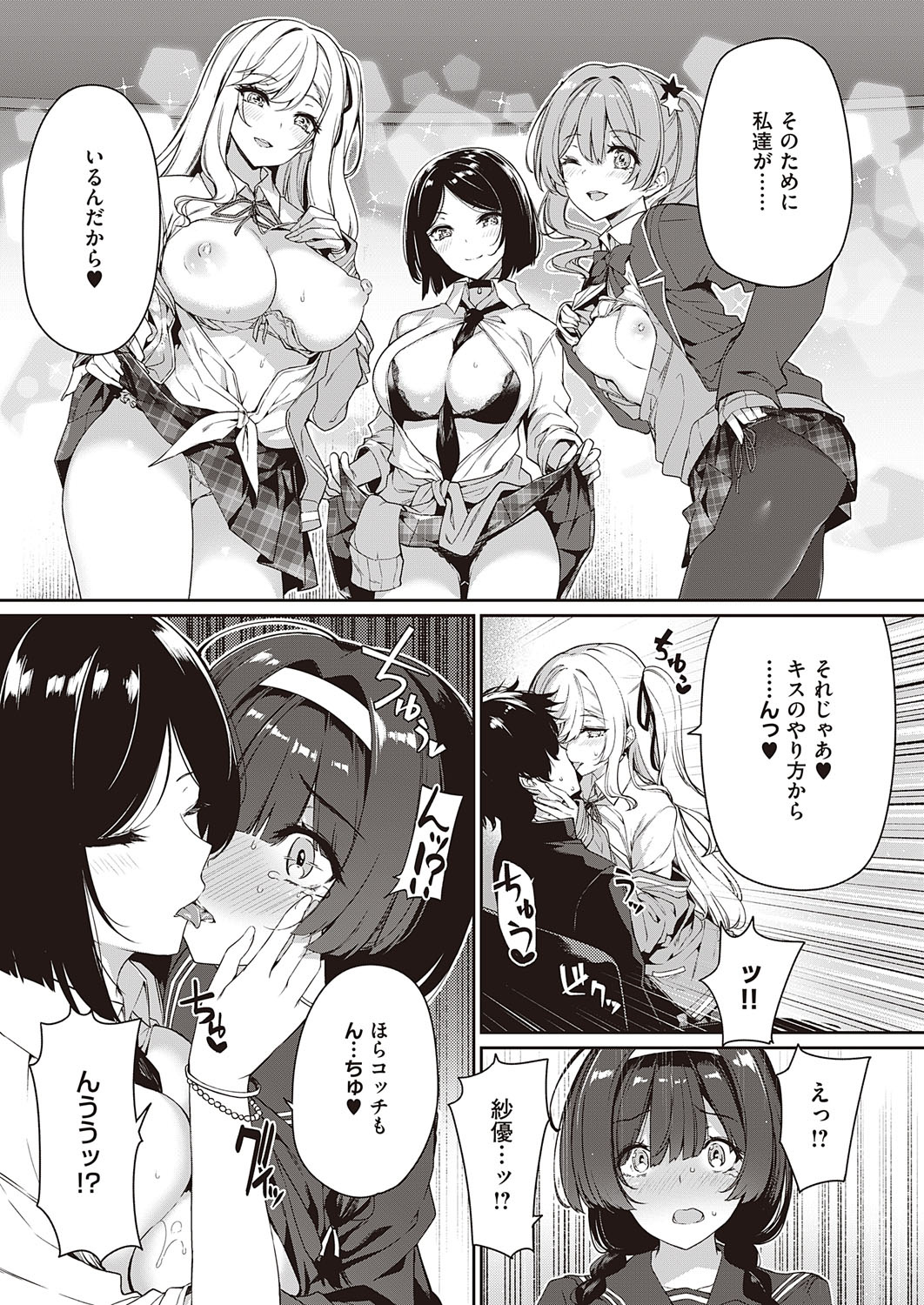 コミック エグゼ 31 [DL版]