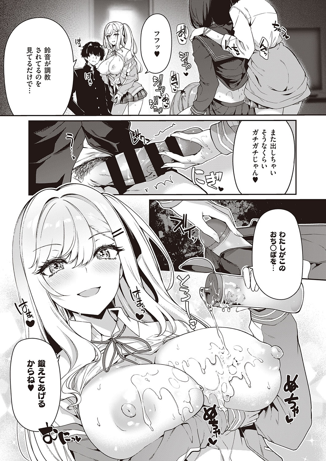 コミック エグゼ 31 [DL版]