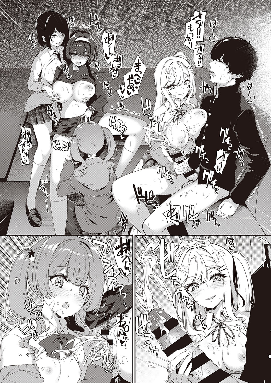 コミック エグゼ 31 [DL版]