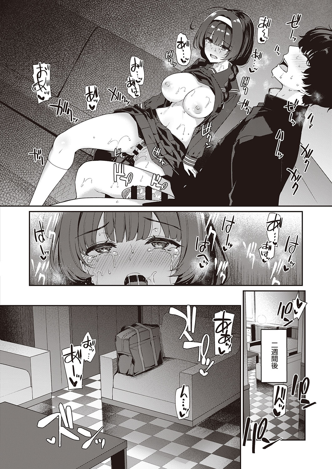 コミック エグゼ 31 [DL版]