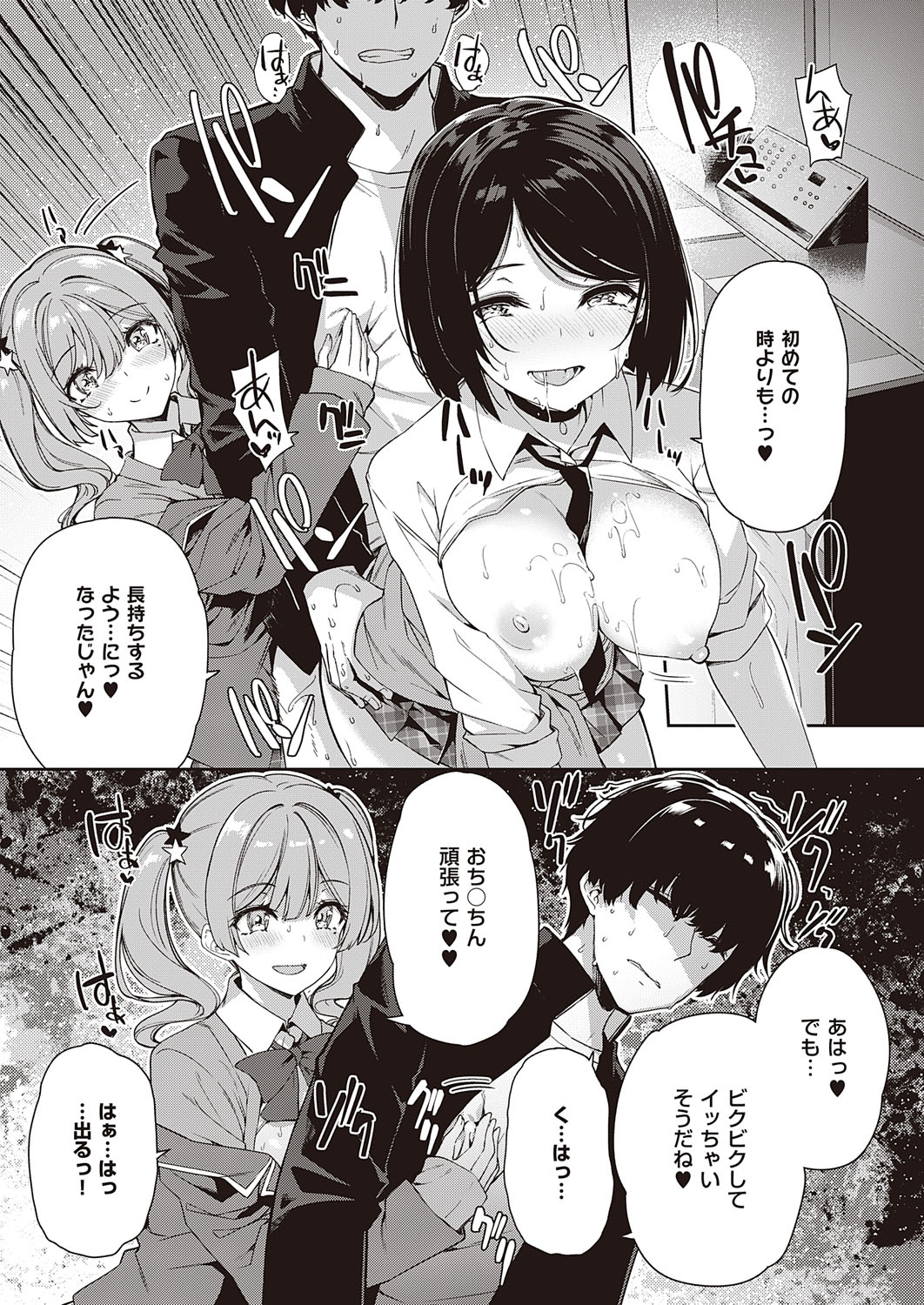 コミック エグゼ 31 [DL版]