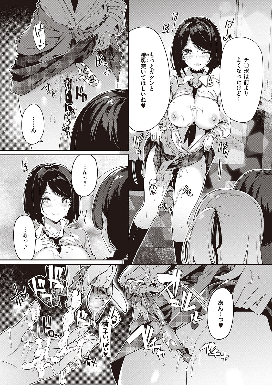 コミック エグゼ 31 [DL版]