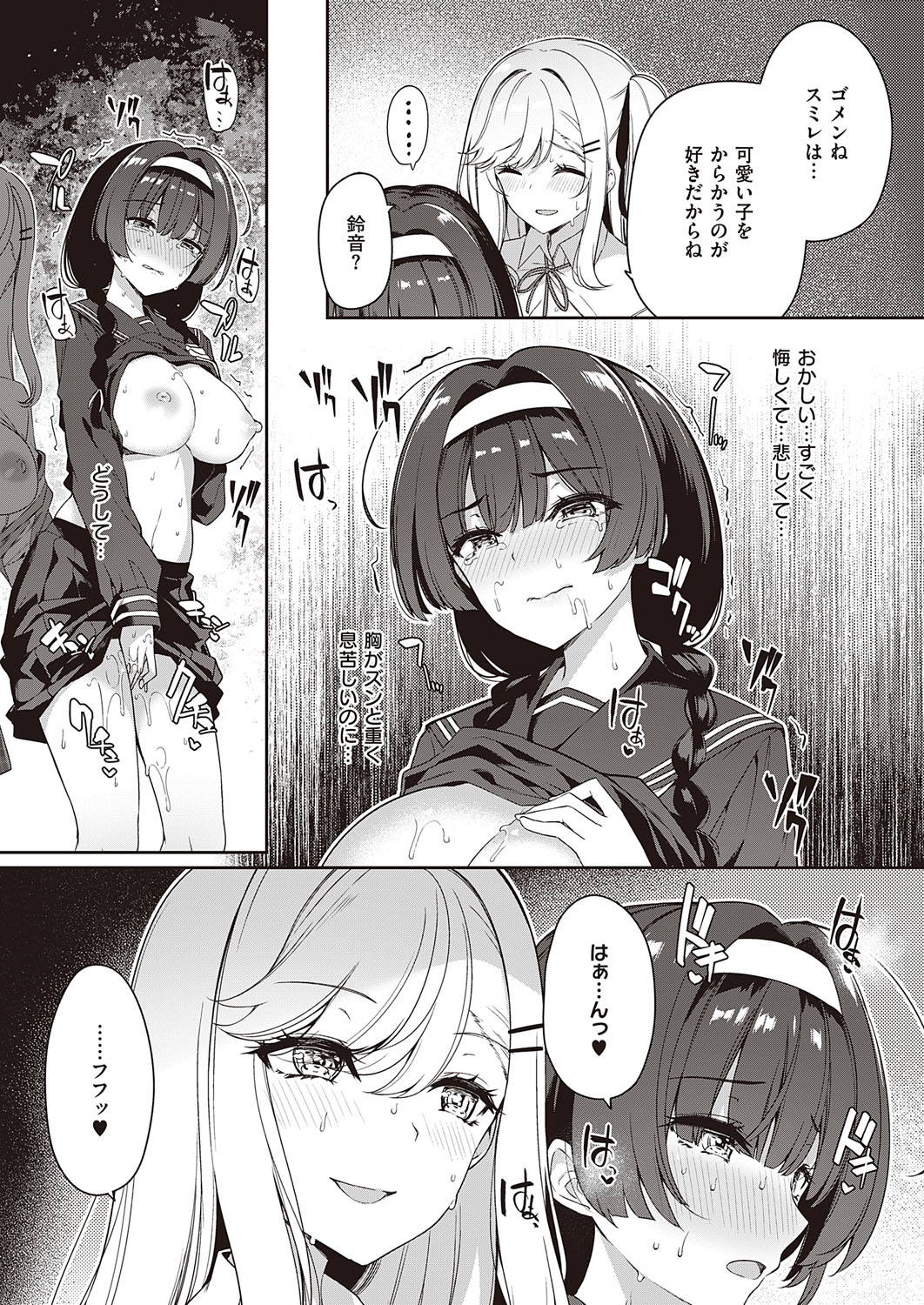 コミック エグゼ 31 [DL版]