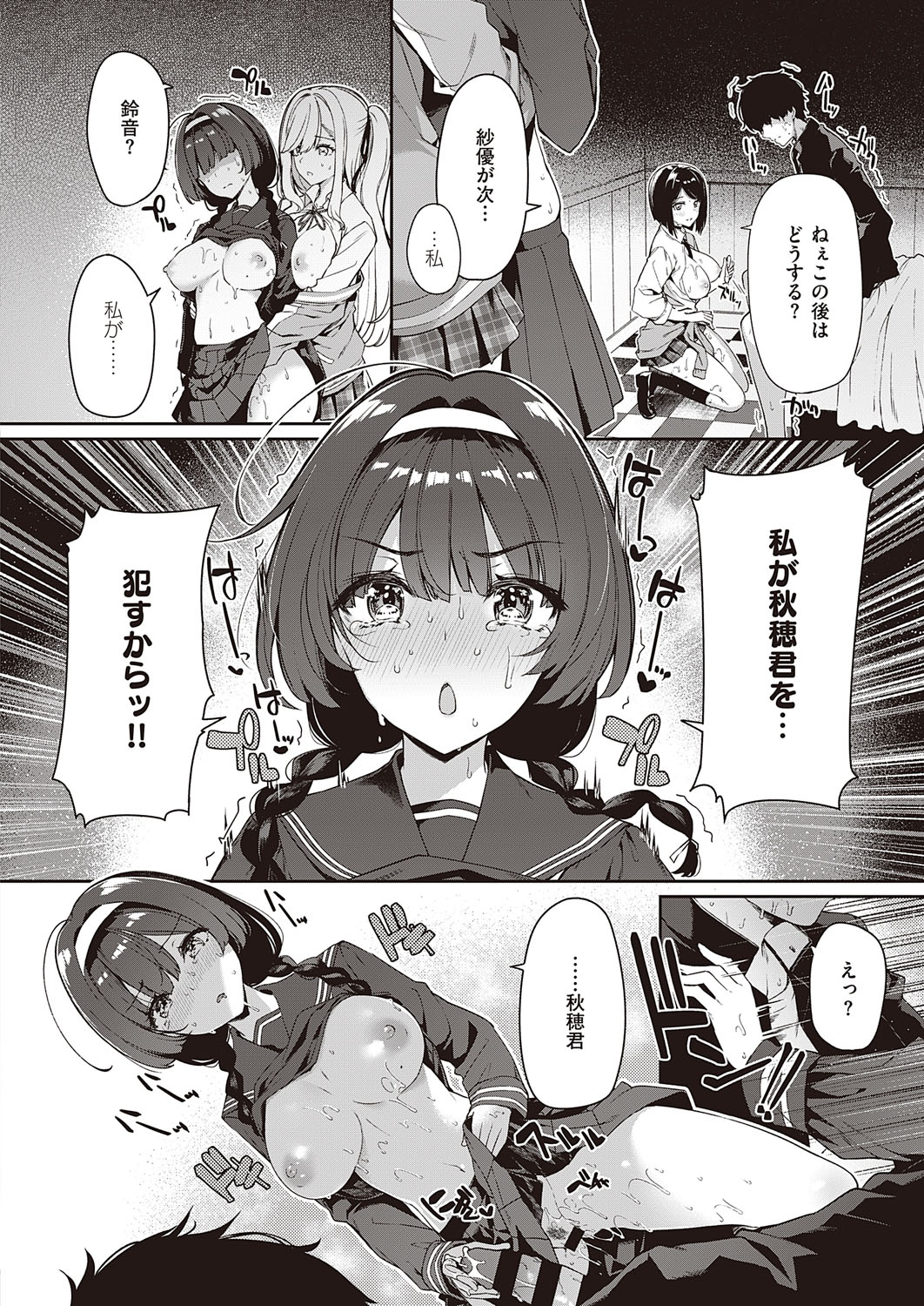 コミック エグゼ 31 [DL版]