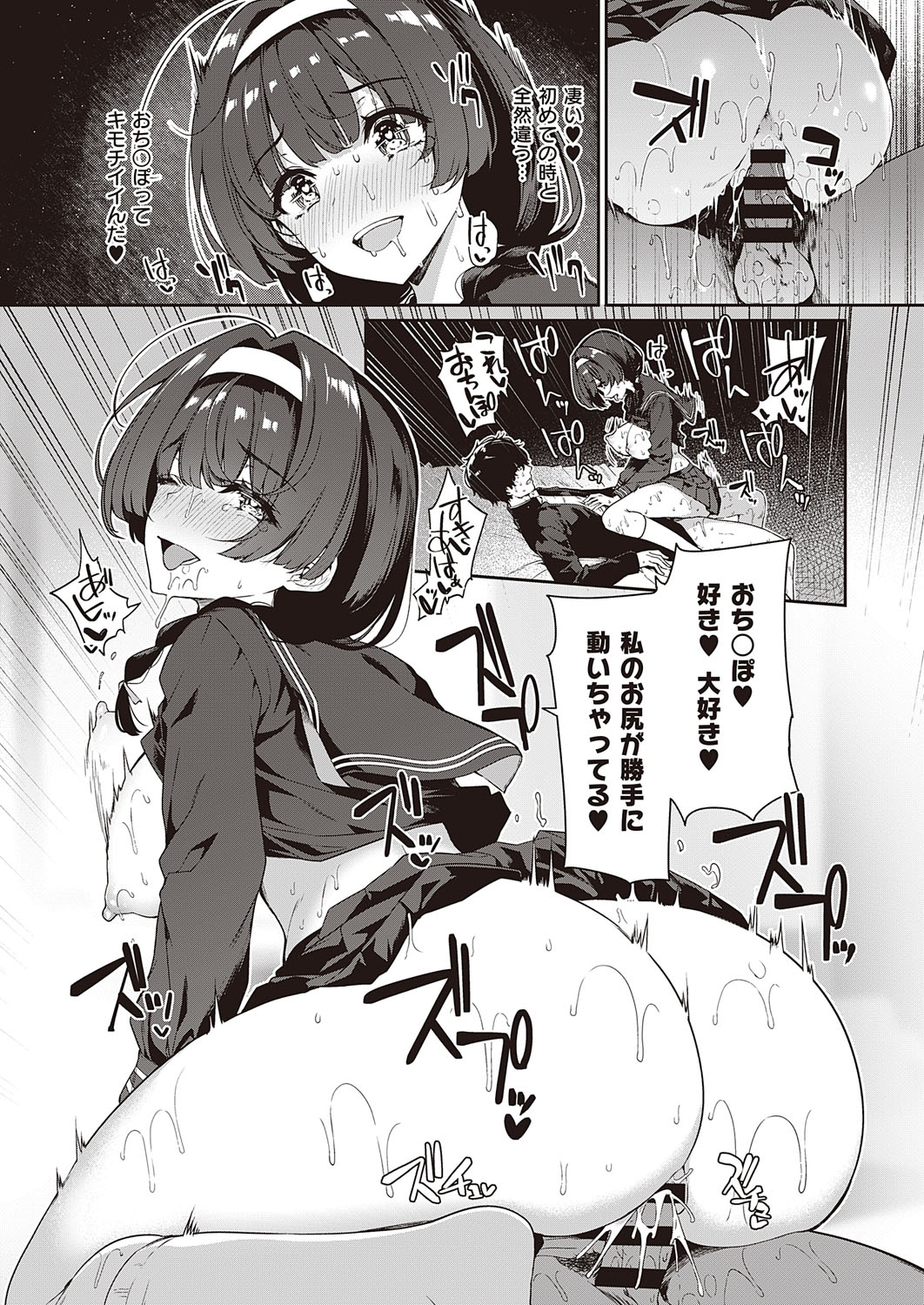 コミック エグゼ 31 [DL版]