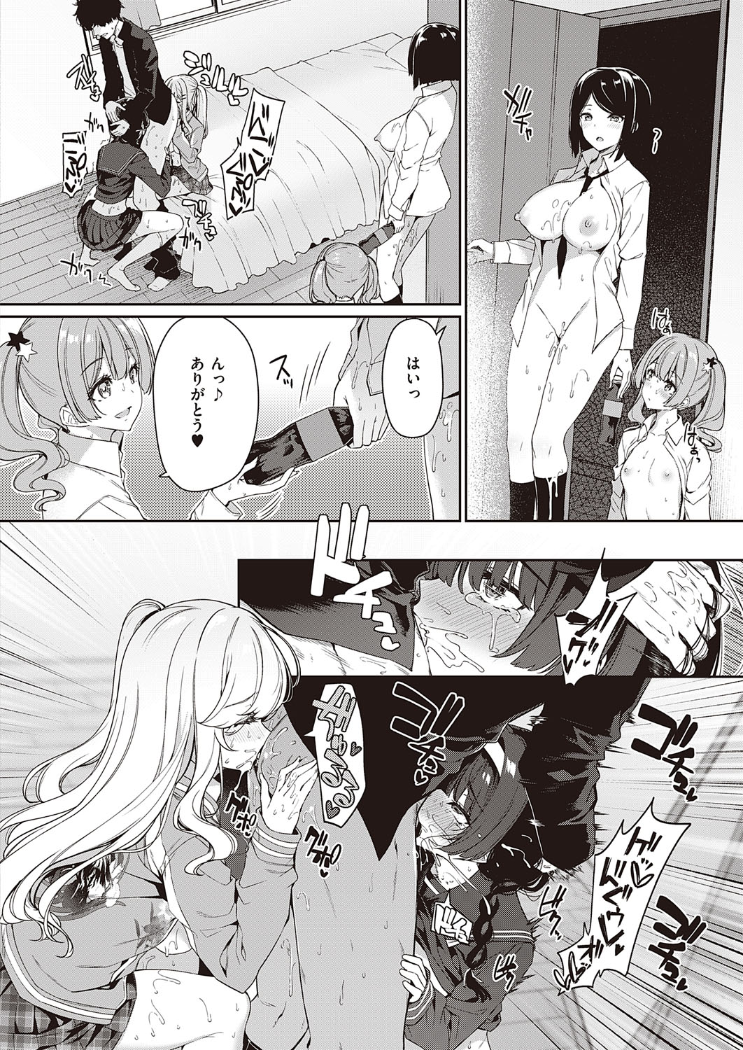 コミック エグゼ 31 [DL版]