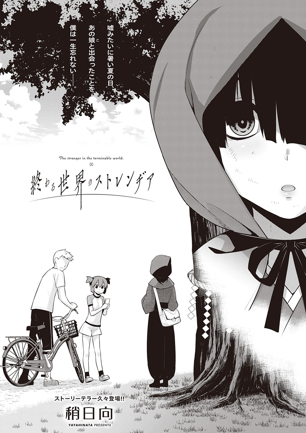 コミック エグゼ 31 [DL版]