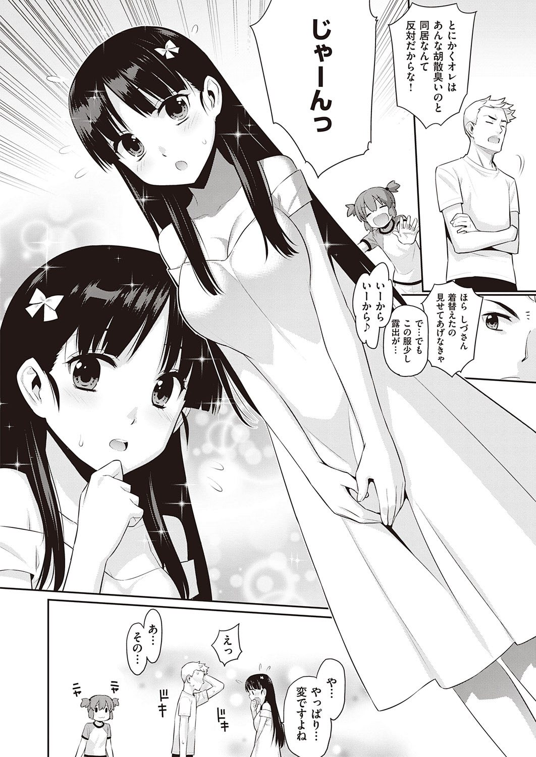 コミック エグゼ 31 [DL版]