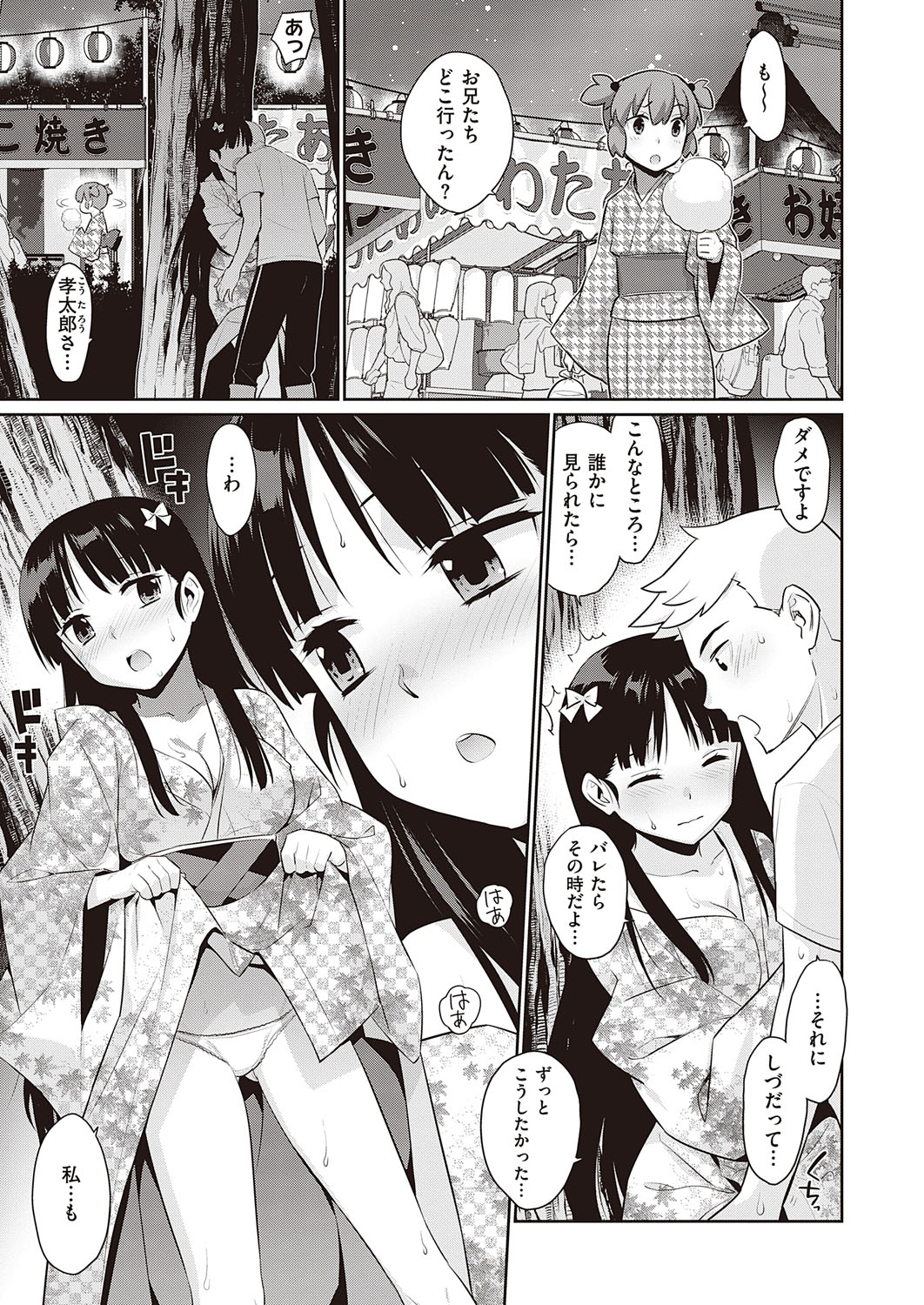 コミック エグゼ 31 [DL版]