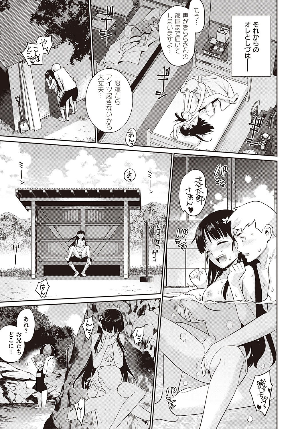 コミック エグゼ 31 [DL版]