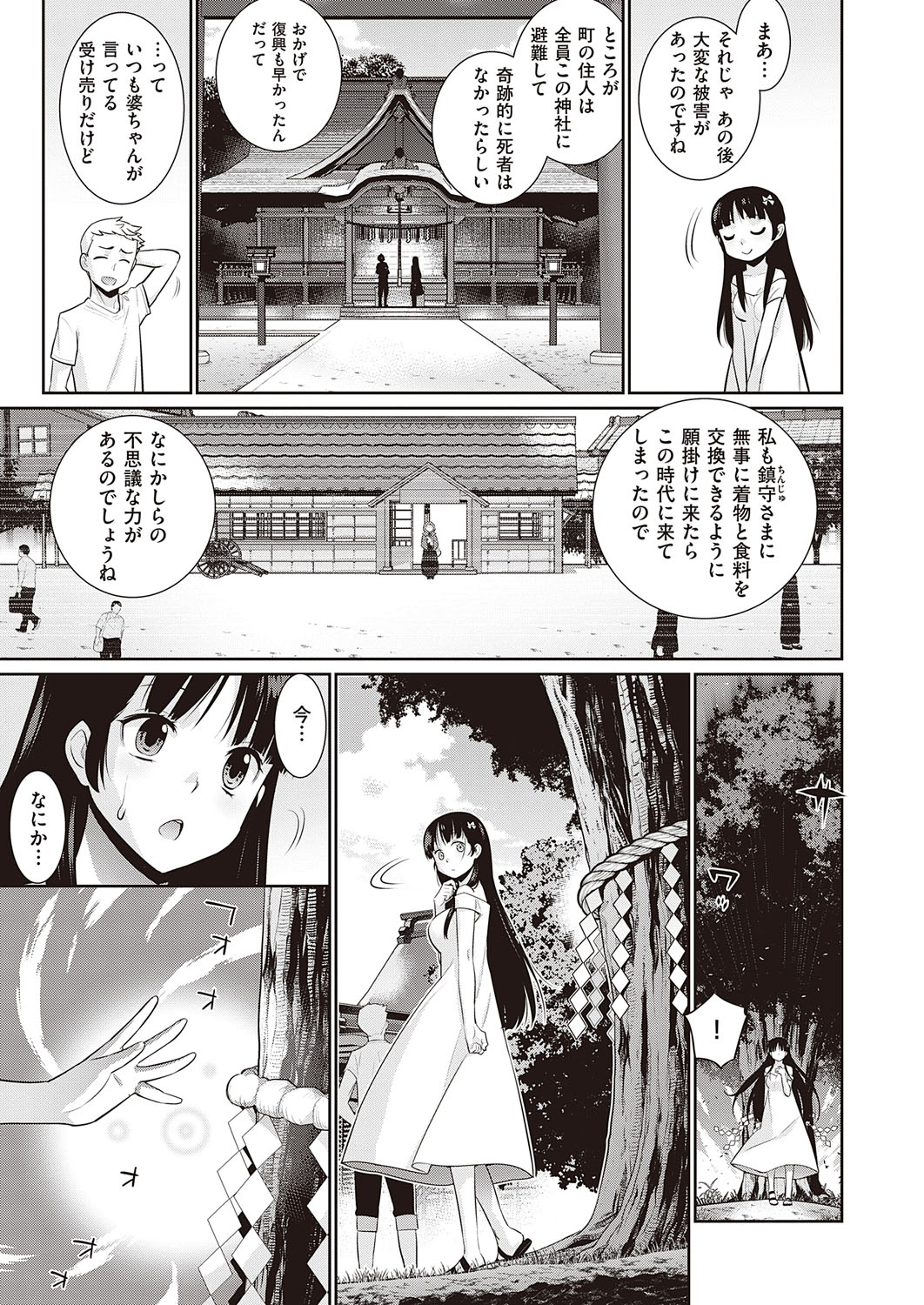 コミック エグゼ 31 [DL版]