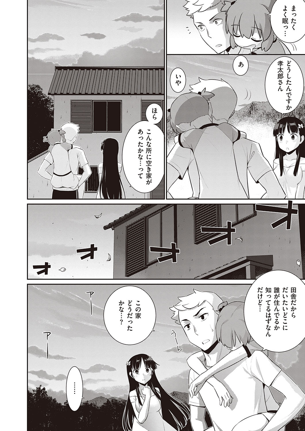 コミック エグゼ 31 [DL版]