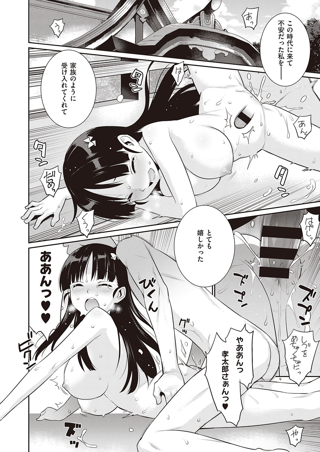 コミック エグゼ 31 [DL版]