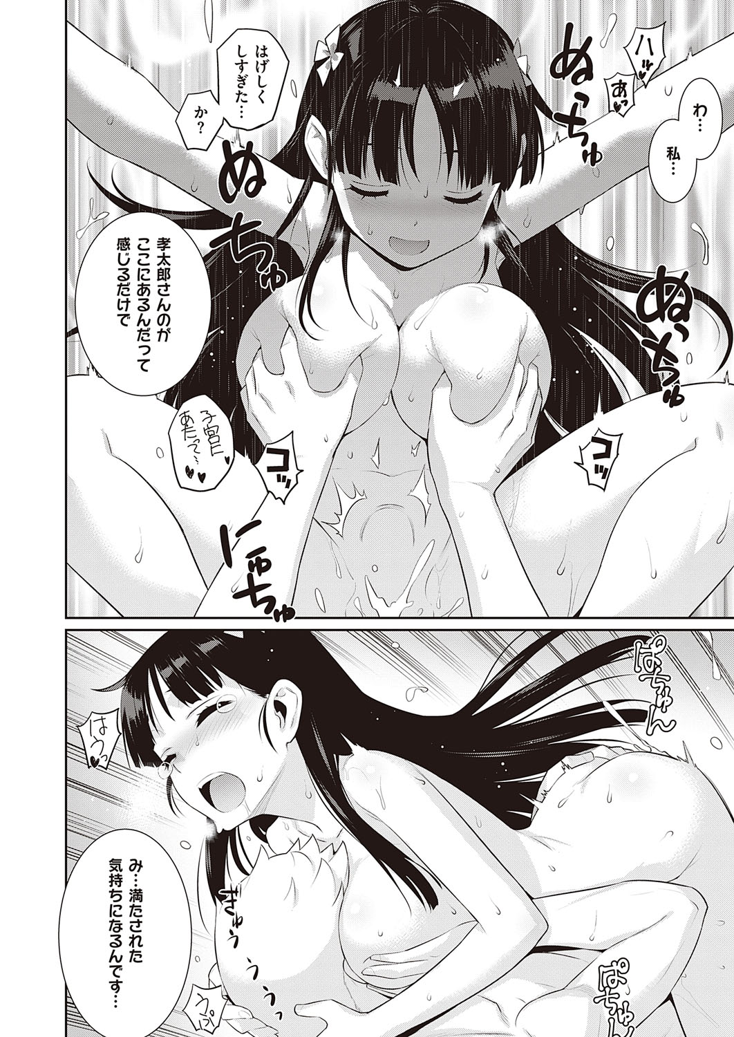 コミック エグゼ 31 [DL版]