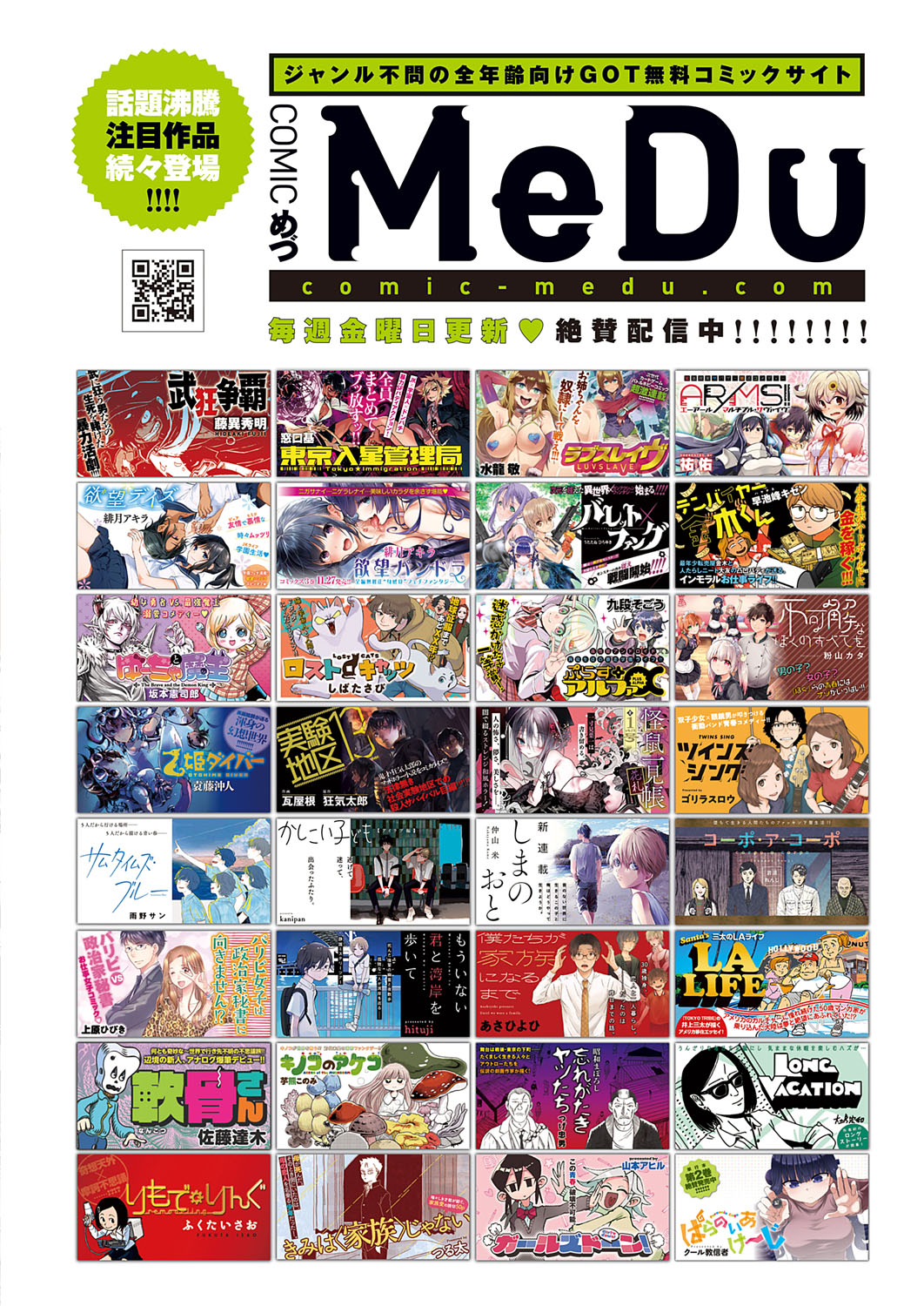 コミック エグゼ 31 [DL版]