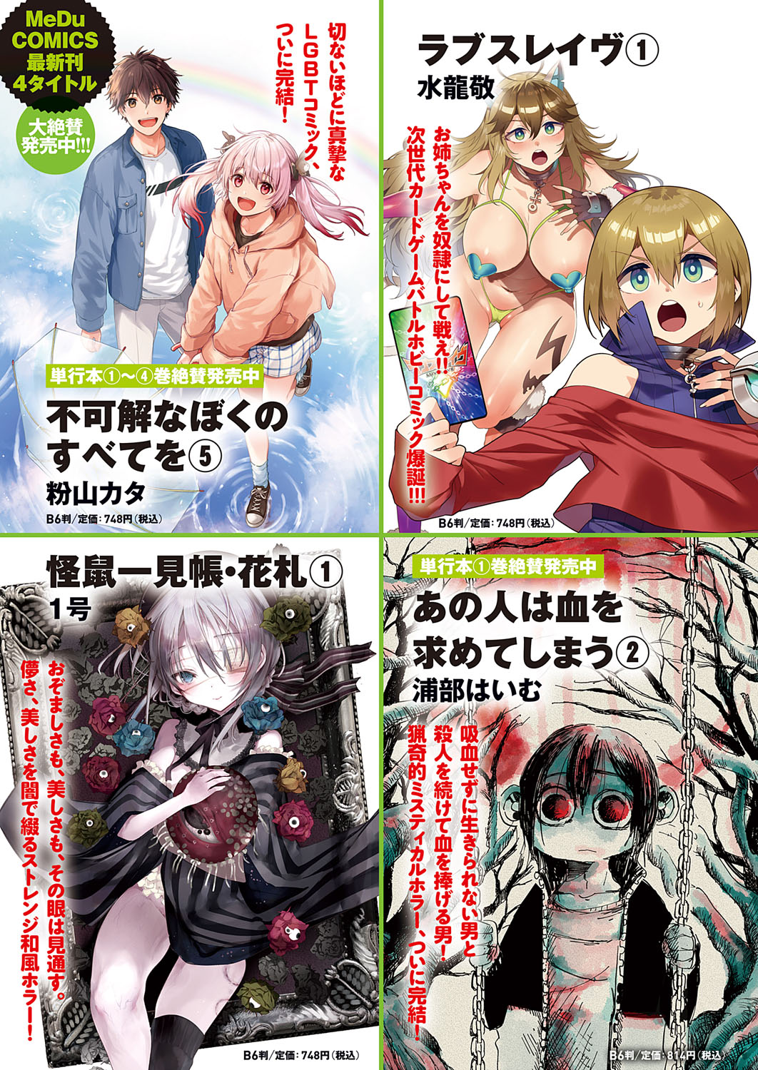 コミック エグゼ 31 [DL版]