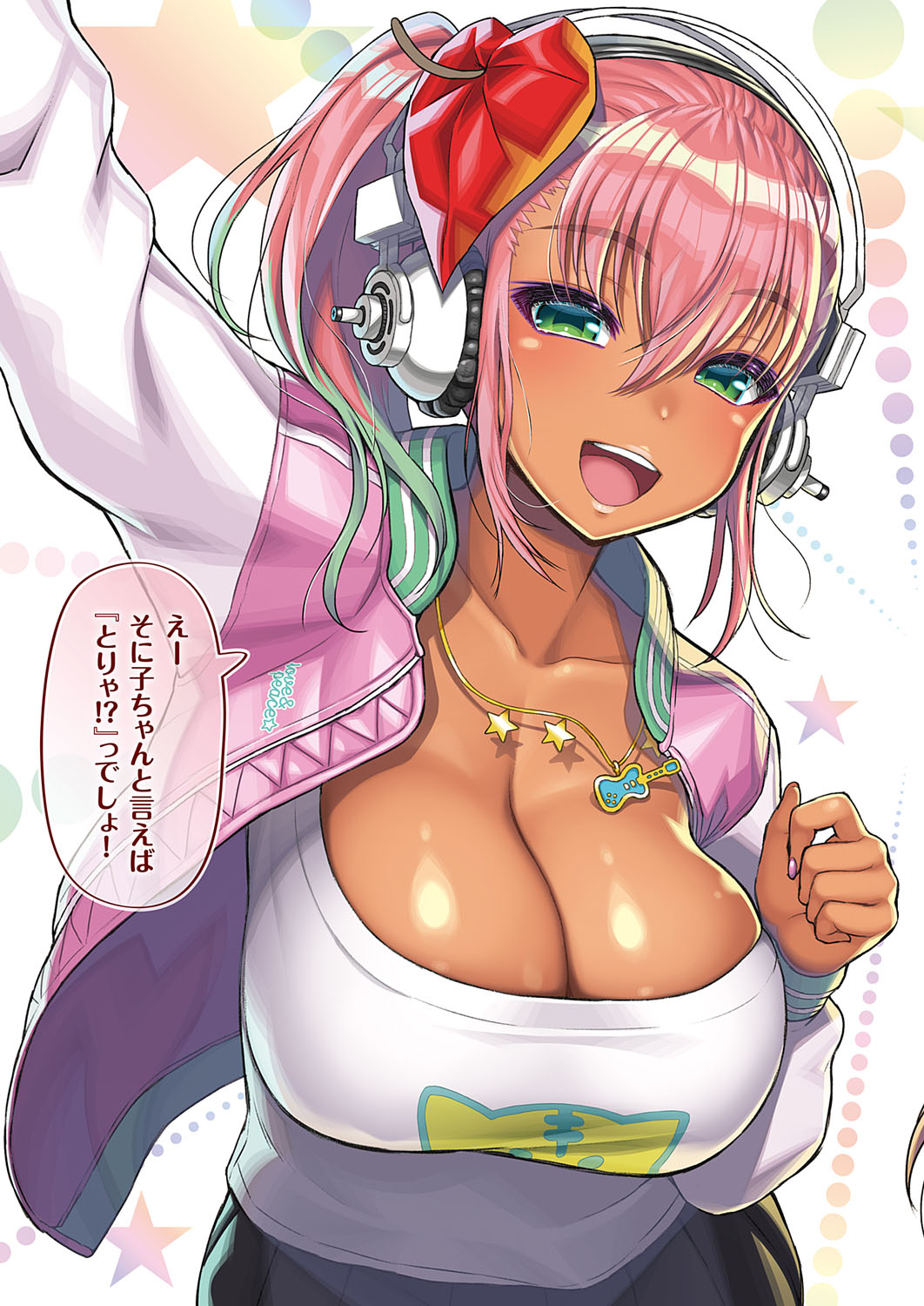 コミック エグゼ 31 [DL版]