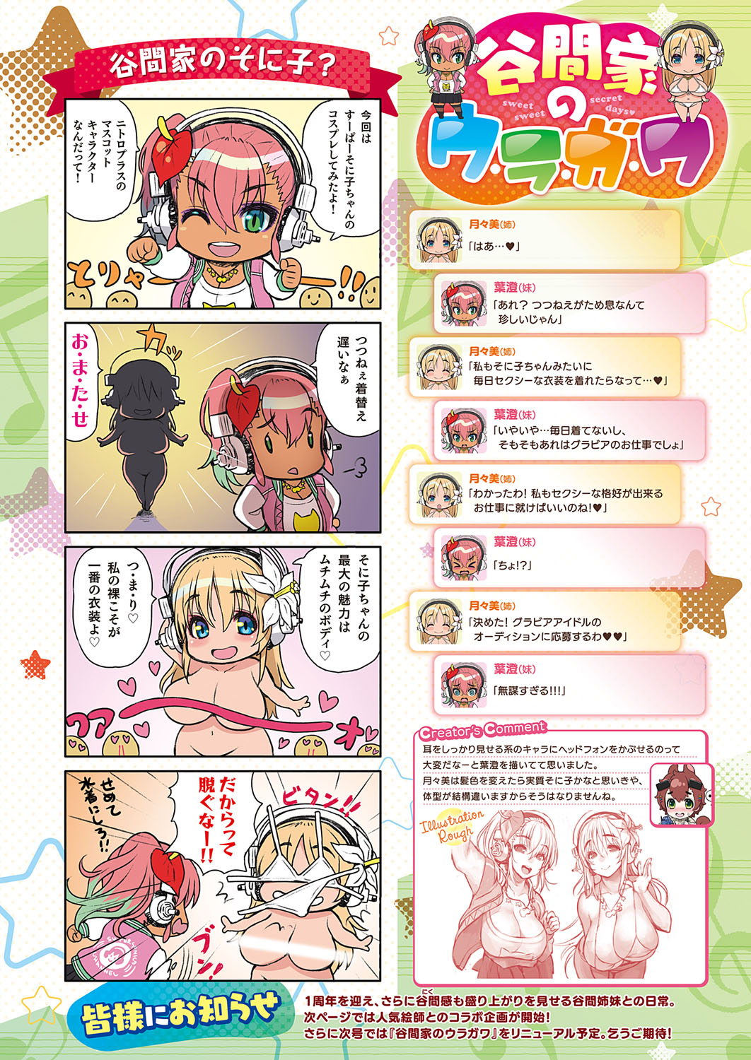 コミック エグゼ 31 [DL版]