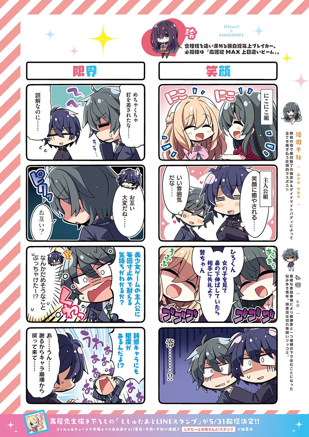 コミック エグゼ 31 [DL版]