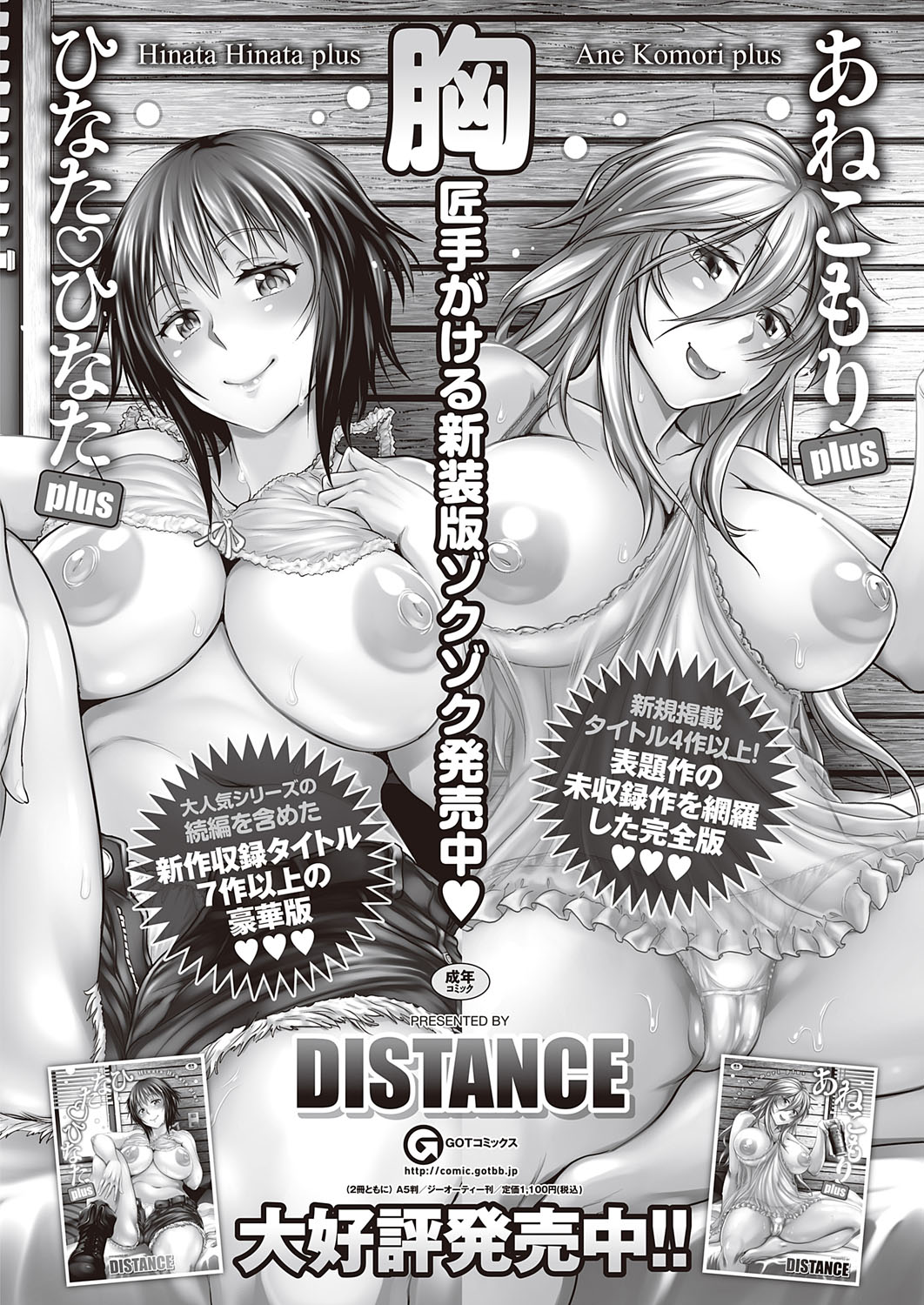 コミック エグゼ 31 [DL版]