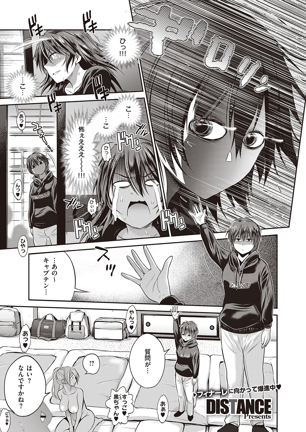 コミック エグゼ 31 [DL版]