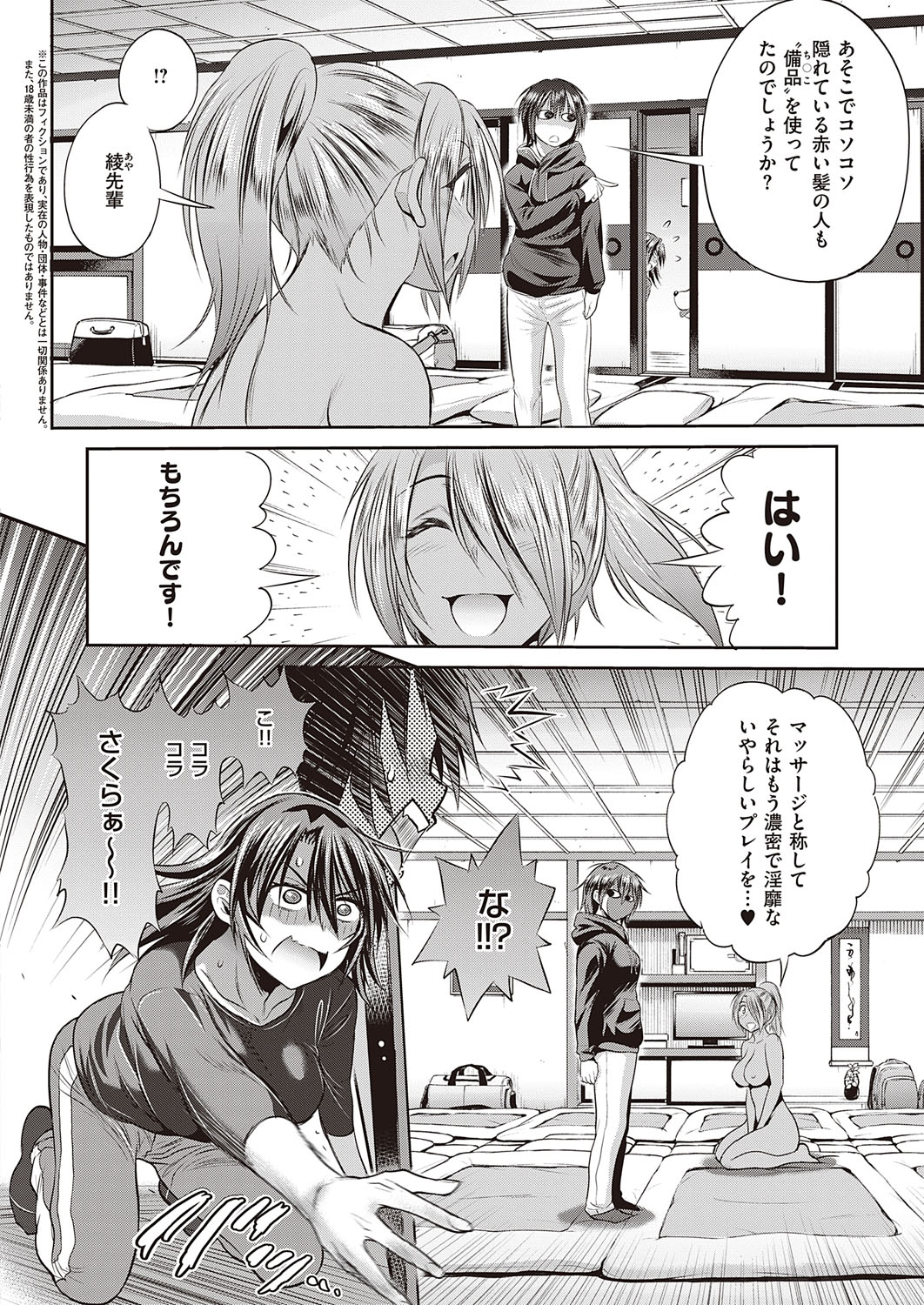 コミック エグゼ 31 [DL版]