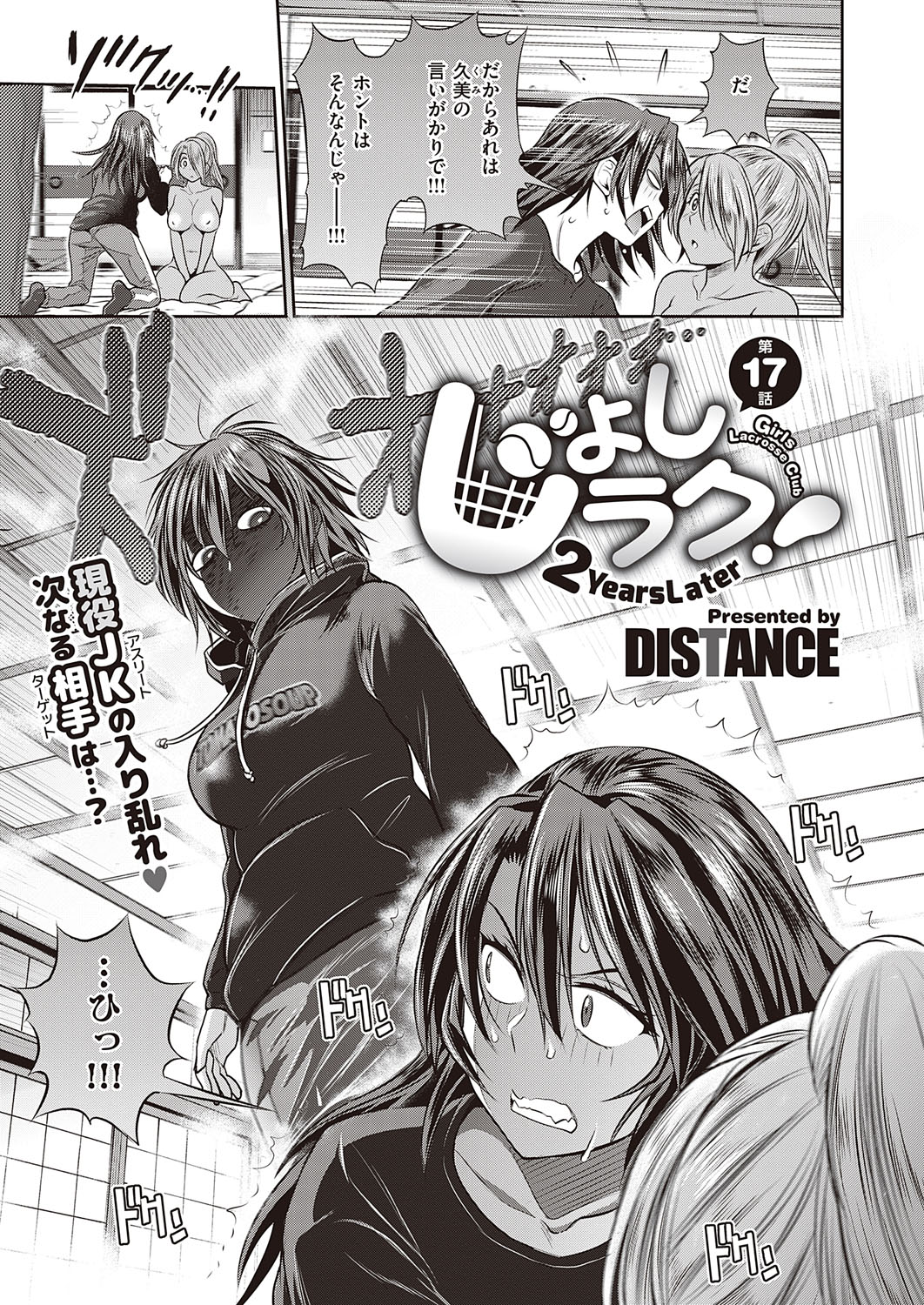 コミック エグゼ 31 [DL版]