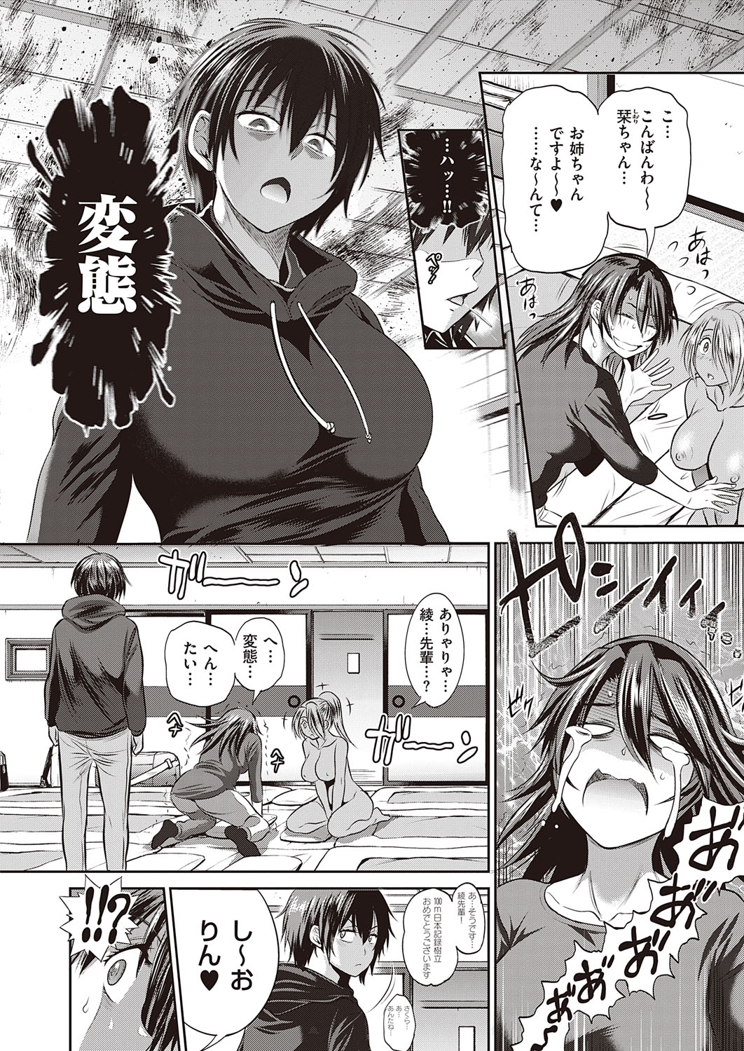 コミック エグゼ 31 [DL版]