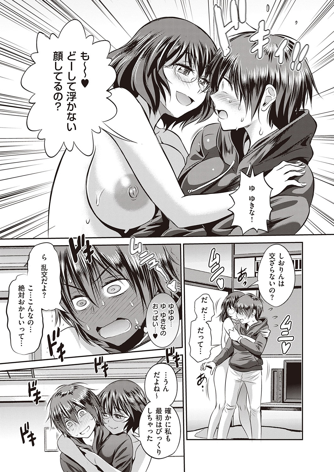 コミック エグゼ 31 [DL版]