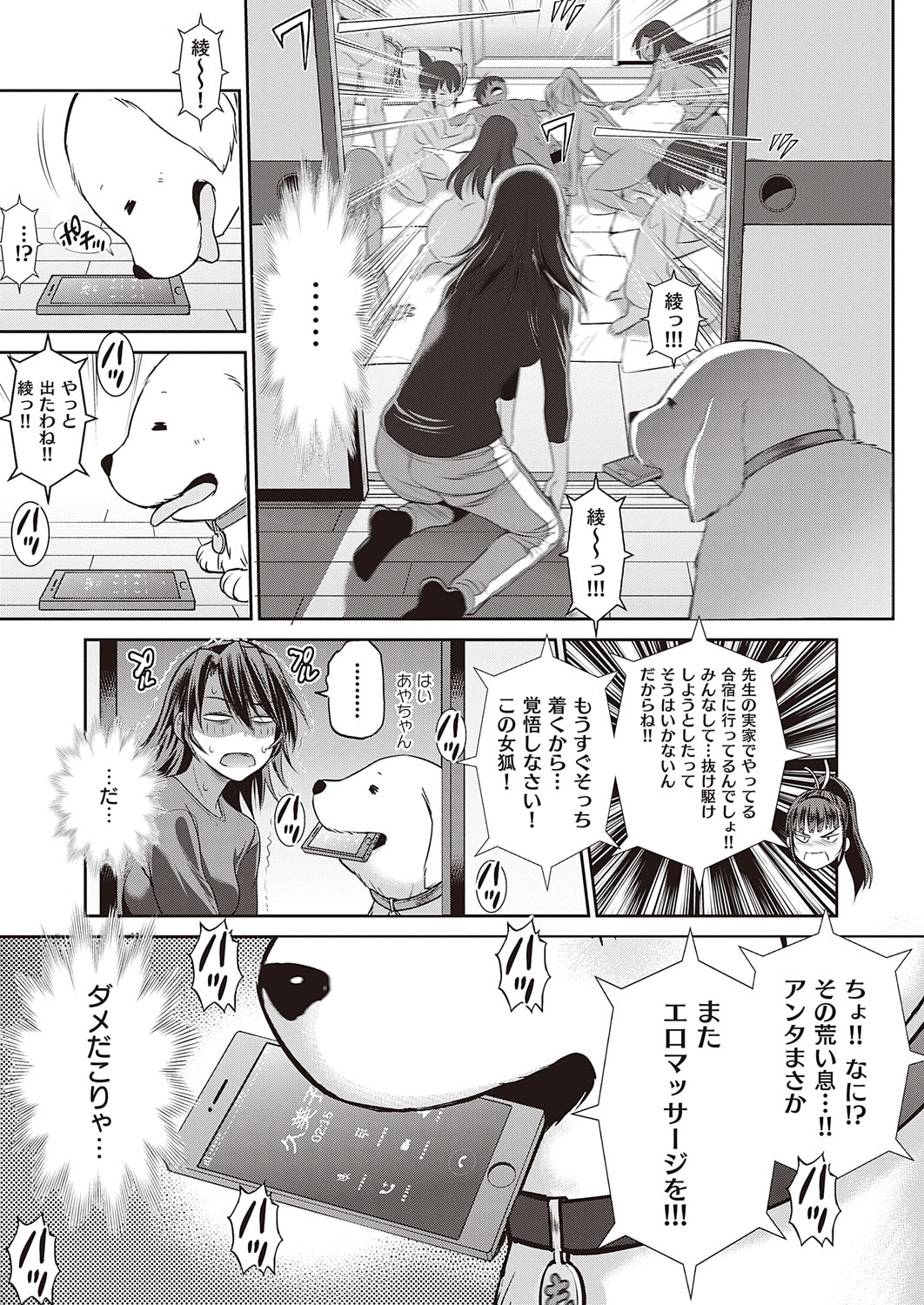 コミック エグゼ 31 [DL版]