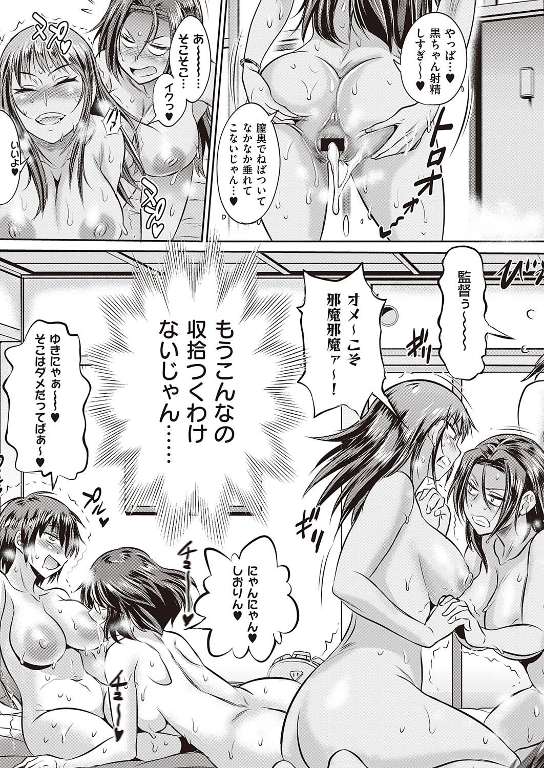 コミック エグゼ 31 [DL版]