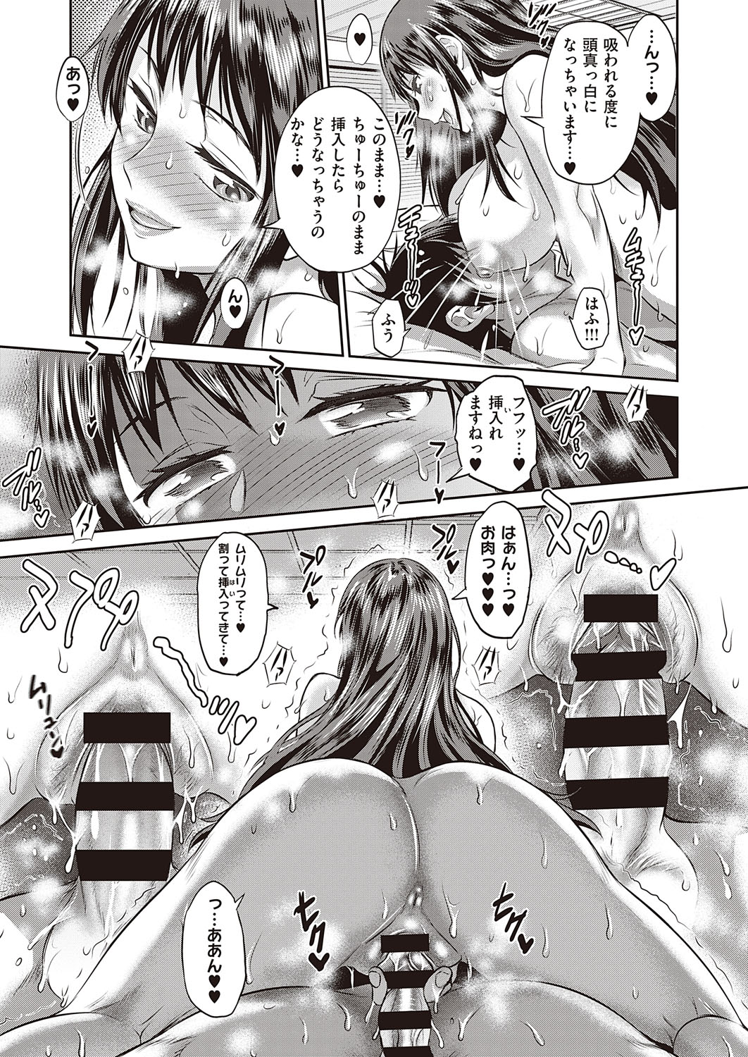 コミック エグゼ 31 [DL版]