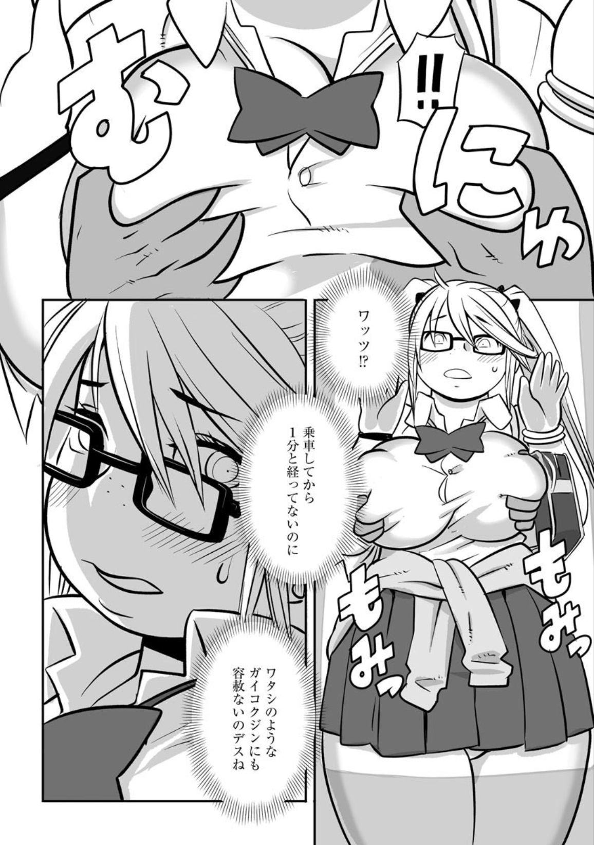 [孤島ビデヲ] 通勤RUSH初体験? (サイベリアマニアックス 痴●凌●パラダイス Vol.10)