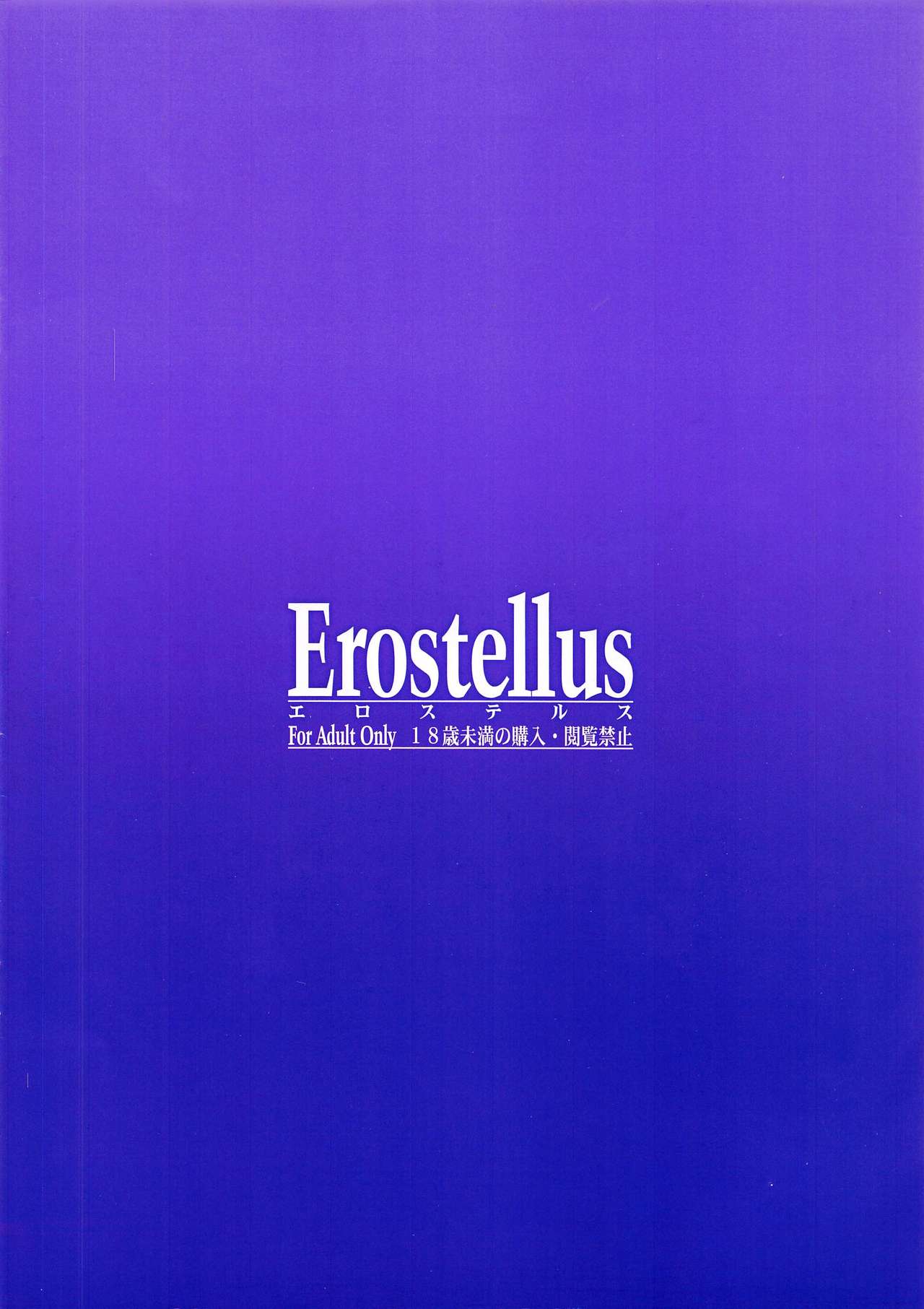 [Erostellus (Miel)] すやすやすやぴックス (ラブライブ!虹ヶ咲学園スクールアイドル同好会)