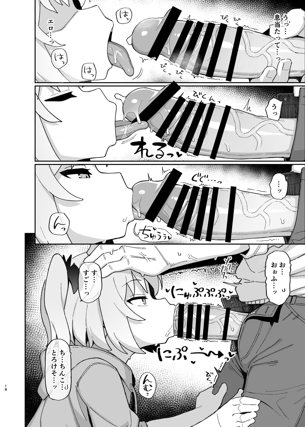 [駄菓子屋 (和菓子)] メスガキサキュバス達に搾り取られる本 [DL版]