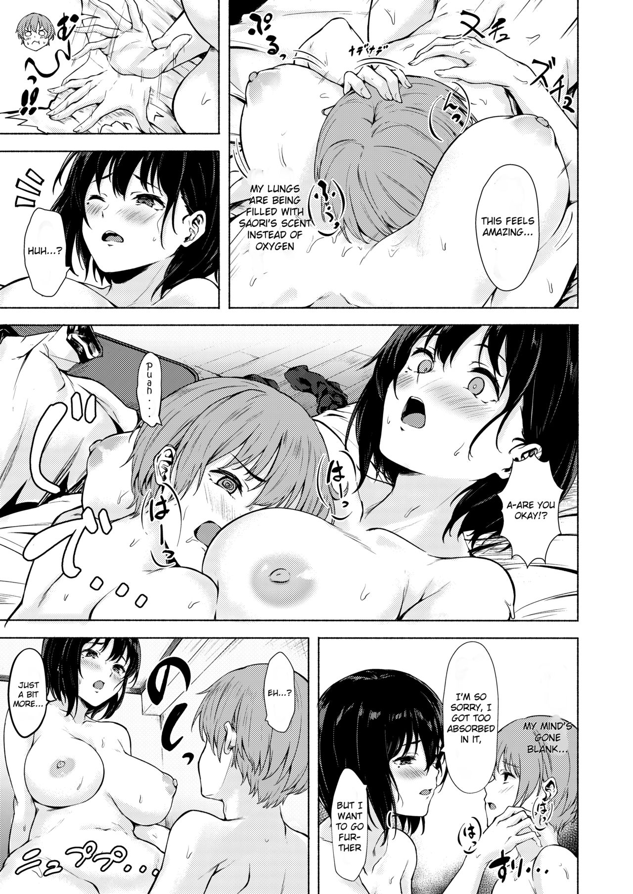 [7連鎖 (荒巻越前)] おっきなさおりちゃんは不器用にえろい [英訳] [DL版]