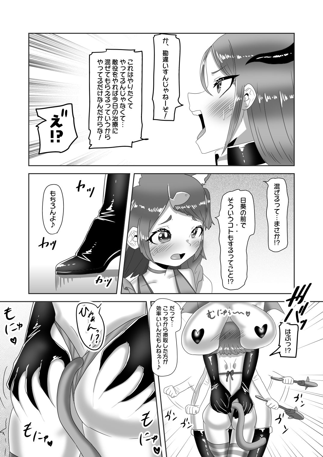 [日々草話 (アパッチ)] ふたなり家族のパパ治療日誌～次女のターン?～