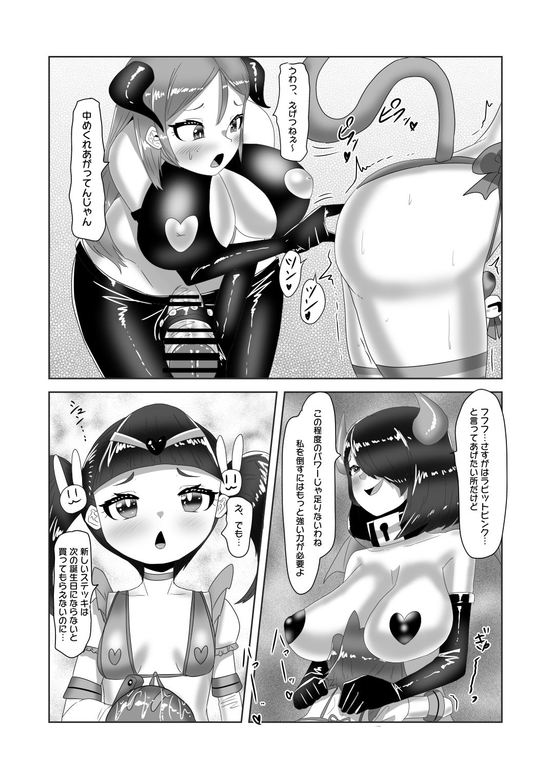 [日々草話 (アパッチ)] ふたなり家族のパパ治療日誌～次女のターン?～