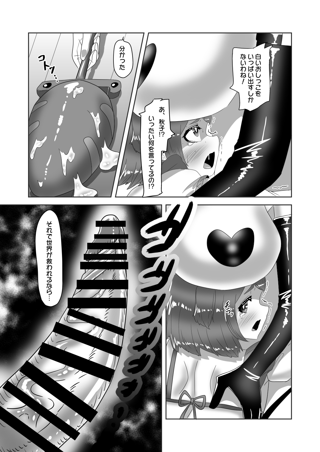 [日々草話 (アパッチ)] ふたなり家族のパパ治療日誌～次女のターン?～