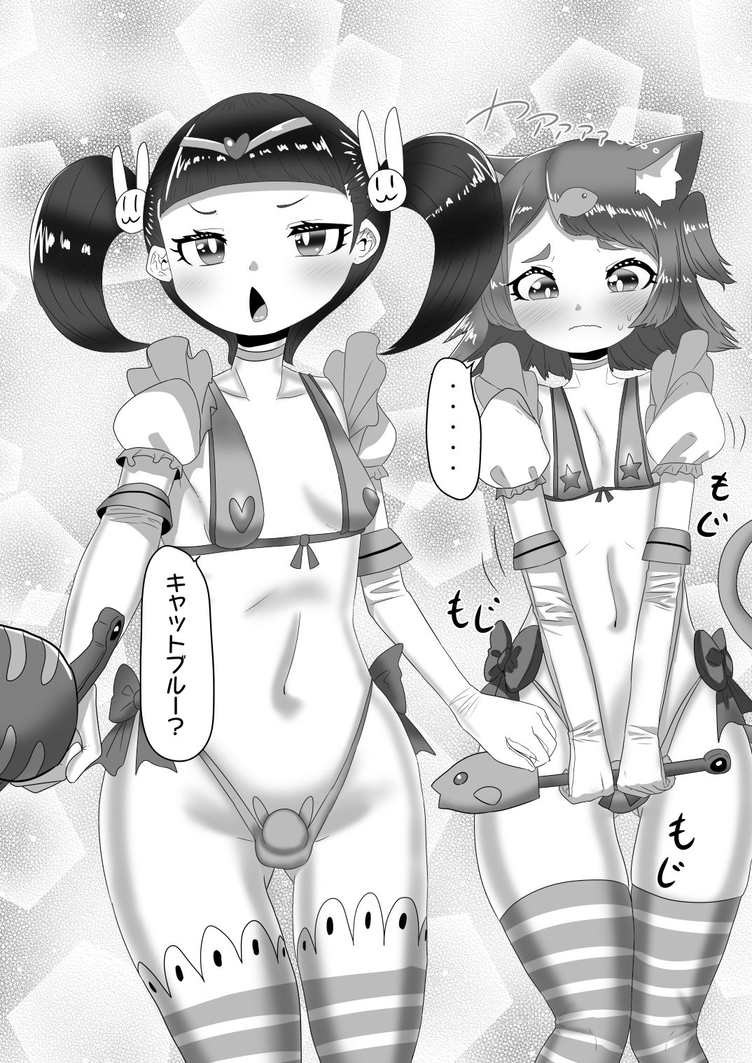 [日々草話 (アパッチ)] ふたなり家族のパパ治療日誌～次女のターン?～