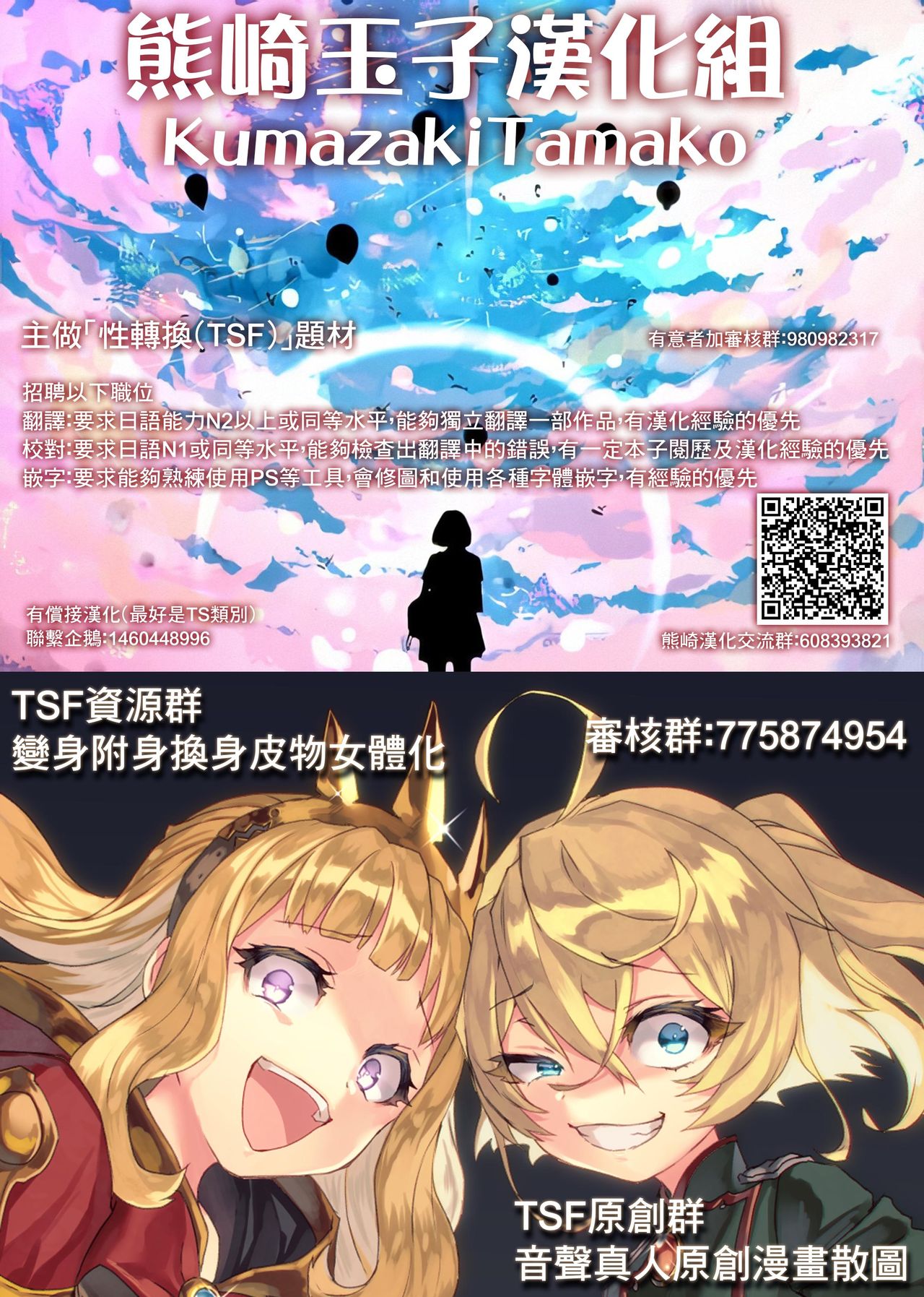 [DATE] 改変対象 第3話 (コミックアンリアル 2021年6月号 Vol.91) [中国翻訳] [DL版]