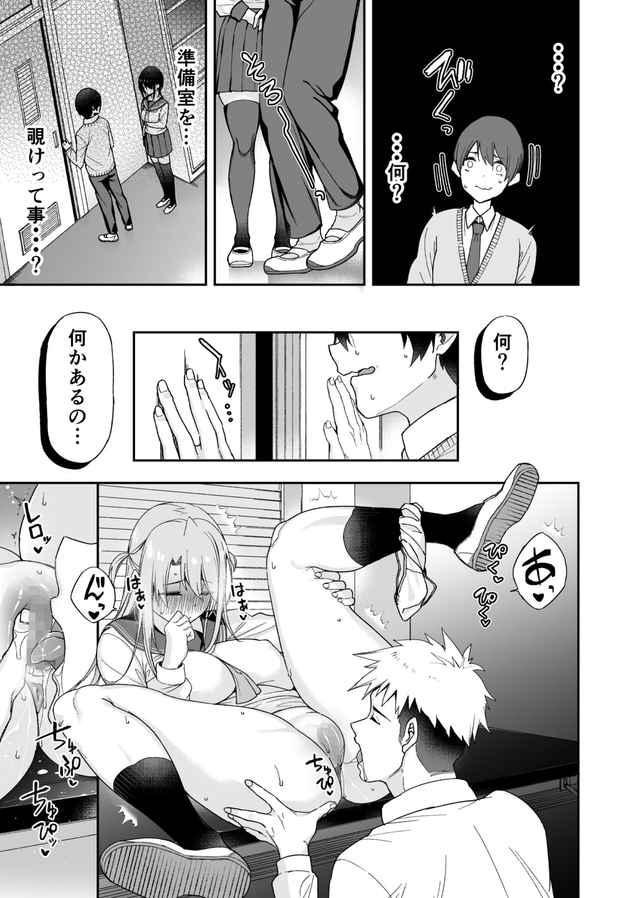 [葵家 (Shingo.)] 幼馴染のお姉さんが寝取られたので、僕はあなたの妹とセックスしてもいいですか？