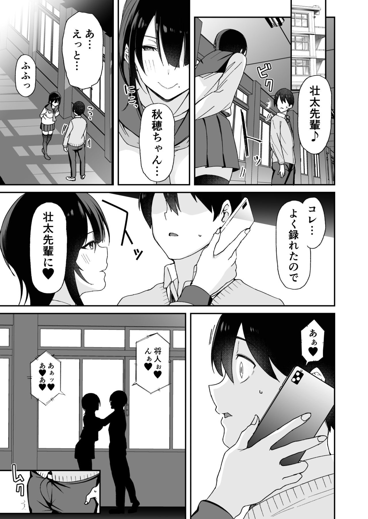[葵家 (Shingo.)] 幼馴染のお姉さんが寝取られたので、僕はあなたの妹とセックスしてもいいですか？