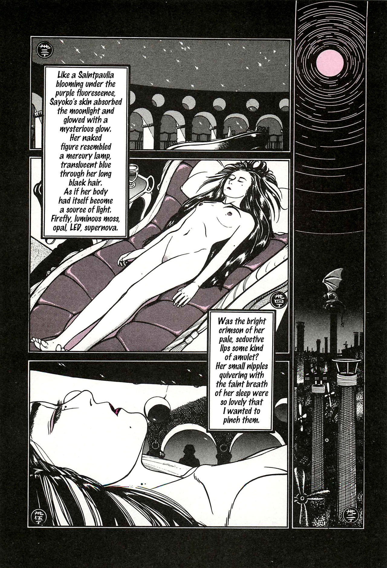 [大越孝太郎] 月食ウ蟲 第1-7話 [英訳]