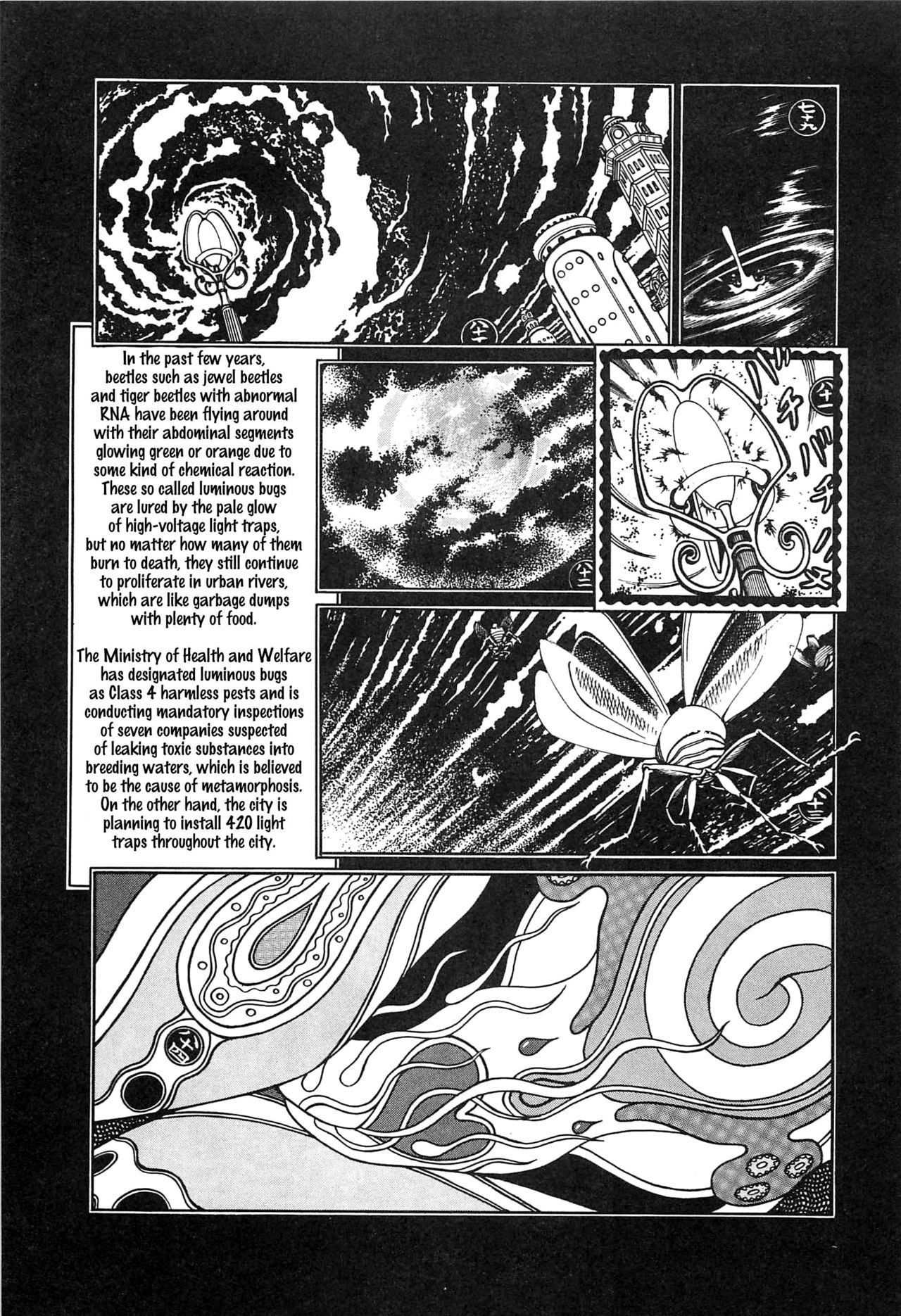 [大越孝太郎] 月食ウ蟲 第1-7話 [英訳]