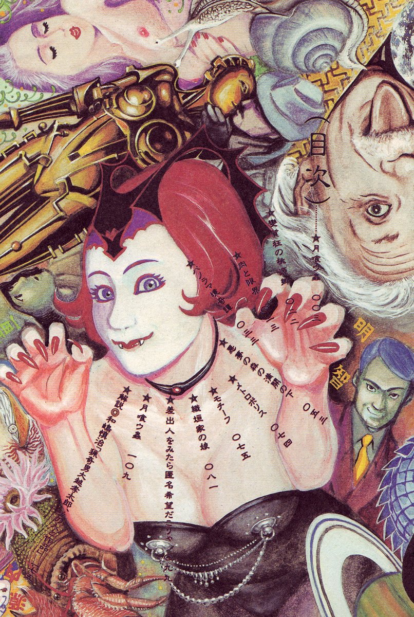 [大越孝太郎] 月食ウ蟲 第1-7話 [英訳]